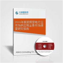 厨房家用电器供货商