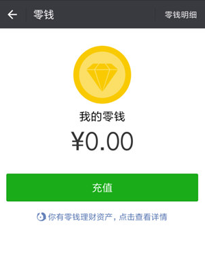 如何取出理财的零钱