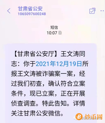 互助盘为什么不给立案
