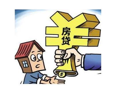 购房贷款年限