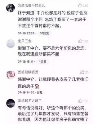 买房定金终于退了