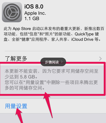 系统占多少内存?ios8内存占