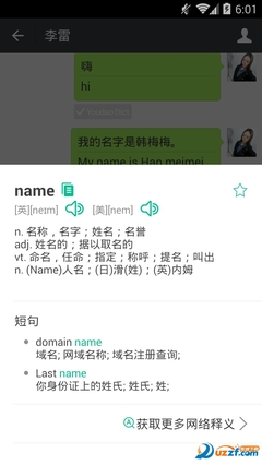 微信名称英文