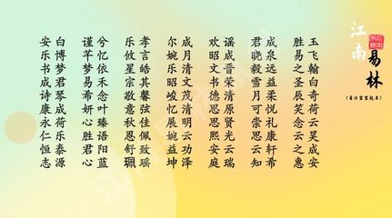 女生名字 诗经