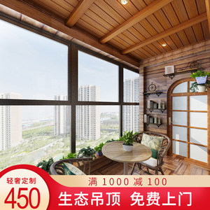 美式阳台集成吊顶