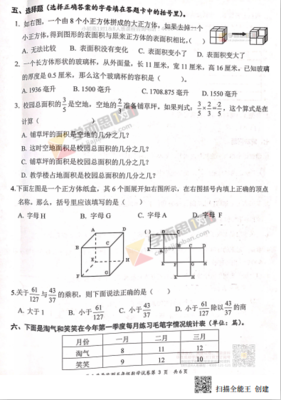 2020年武侯区调考试卷