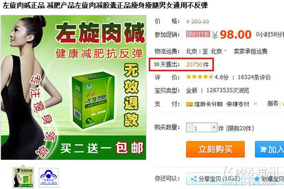 有什么减肥药能快瘦还不反弹
