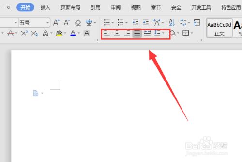段落设置在哪