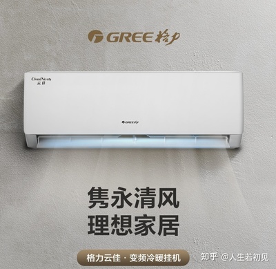 空调是格力的好还是美的的好