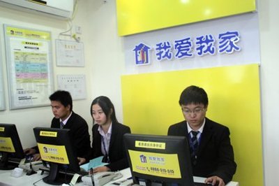 武汉我爱我家房产中介