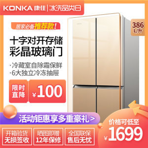 电冰箱价格大全