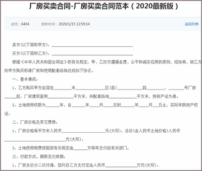 厂房租赁协议书范本