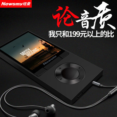 纽曼mp3怎么样