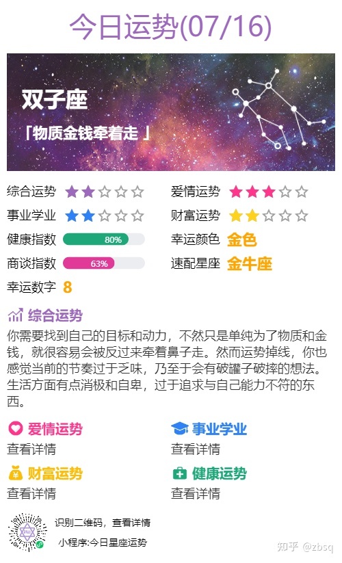 天蝎女速配星座