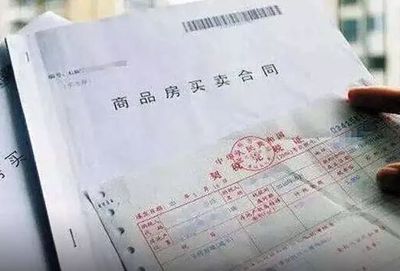 房子的五证