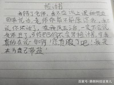 向老师保证书怎么写