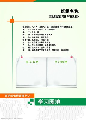 班组名称