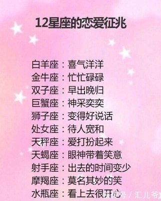 水瓶男最爱的星座女