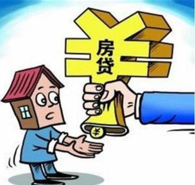 二手房有贷款怎么卖