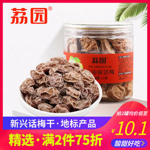 孕妇能吃九制话梅吗