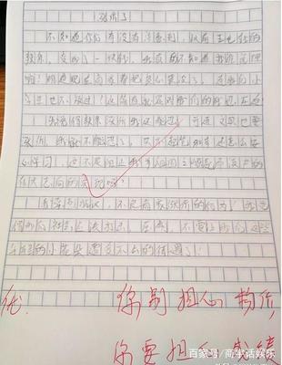 小学生家长意见怎么写