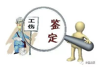 工伤科