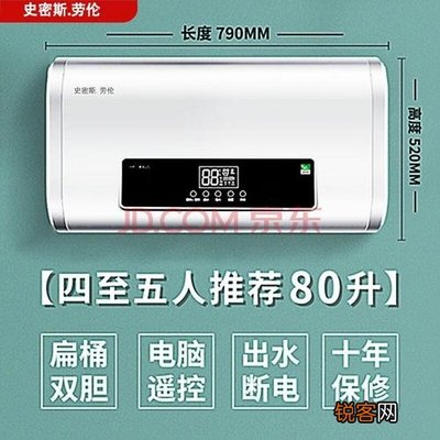 热水器长度