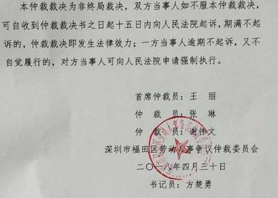 仲裁开庭几天出裁决书