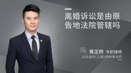 上海诉讼离婚律师