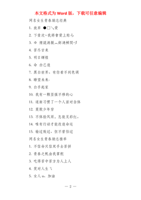 qq经典网名