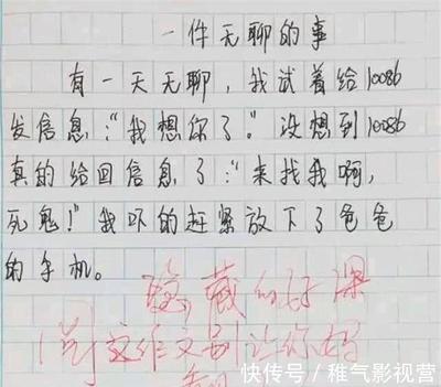 关于妈妈的一天的作文怎么写