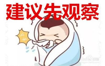 4个月宝宝有点流鼻涕怎么办