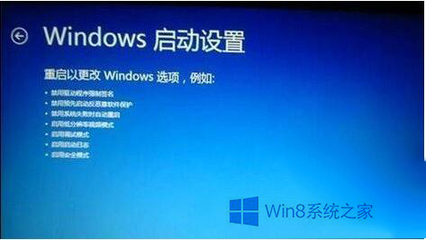 win8如何进入安全模式