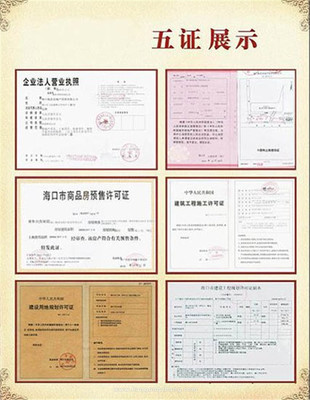 房子需要哪些证件齐全