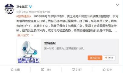 孕妇打人犯法吗