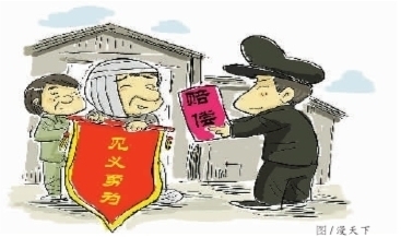 见义勇为法律