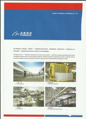 江西铝型材生产厂家