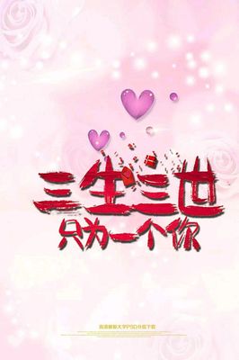 三生三世系列的网名