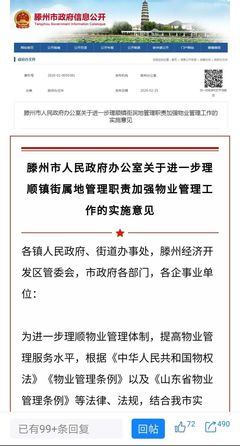 消防法实施条例