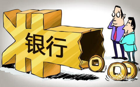 贷款条