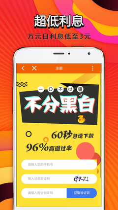 快速下款的小额贷款