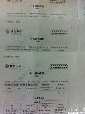 贷款凭证