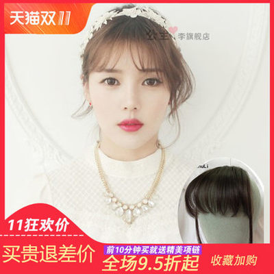 韩式薄刘海剪法