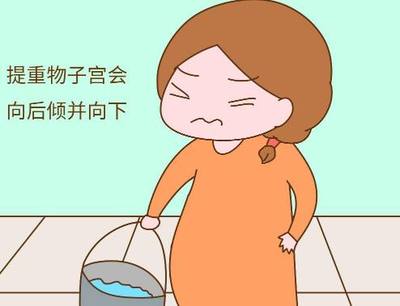 刚怀孕能提重物吗