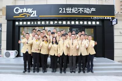 安阳21世纪房产中介