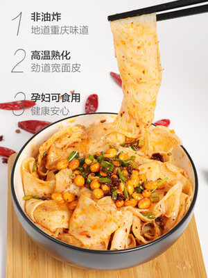孕妇能吃擀面皮吗