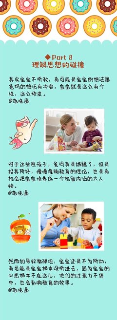 4岁宝宝如何教育