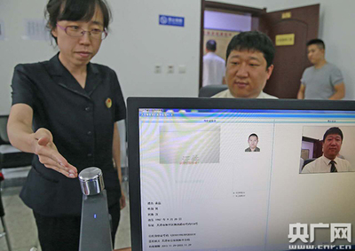 身份证公证