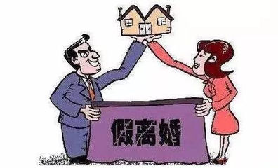 离婚的标准