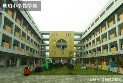 合肥蜀山中学